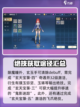 斗罗大陆史莱克学院奇遇任务怎么做介绍截图5