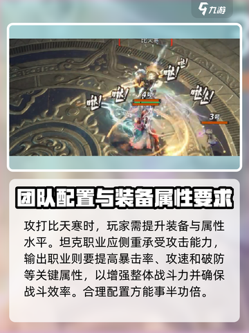 剑灵2手游比天寒打法🔥超详细攻略来啦！截图4