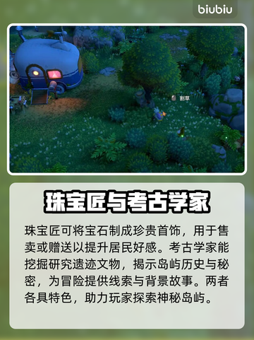 鲁玛岛🔥职业选择全攻略！必看推荐🎉截图4