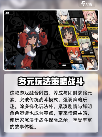绝区零好玩吗介绍截图3