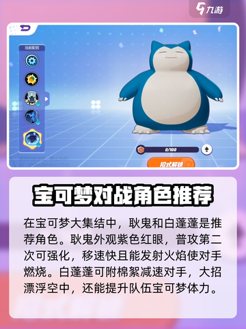 宝可梦大集结🔥必玩宝可梦推荐💥截图2