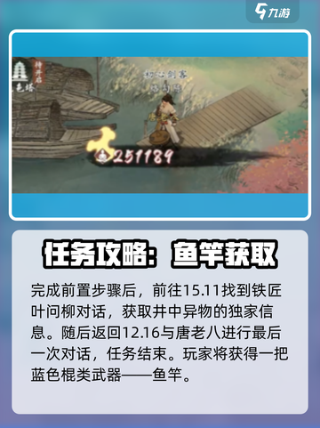墨剑江湖井中古怪怎么打介绍截图3