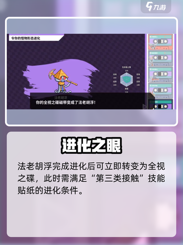 🎮宝可梦磁带妖怪特殊进化秘籍大公开！截图4
