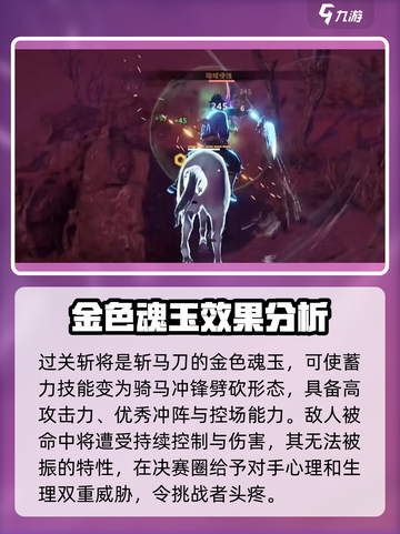永劫无间手游🔥过关斩将玩法超详细🔥必看截图2