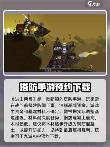 进击荣誉🔥公测时间曝光，最新爆料不容错过！💥截图2