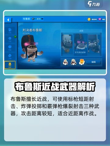 《动物王者猩猩布鲁斯强度曝光！💥》截图5