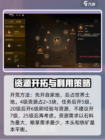 三国谋定天下氪金攻略介绍截图3