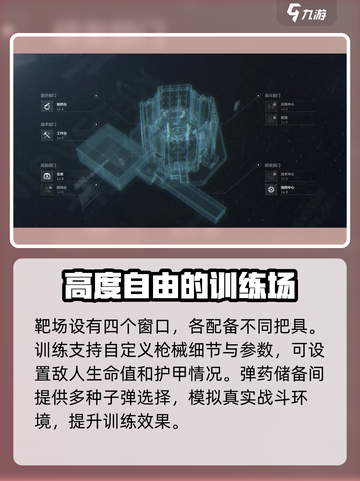 三角洲行动手游训练场在哪介绍截图3