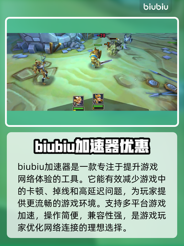 王国纪元加速神器🔥超靠谱的加速器推荐⚡截图2