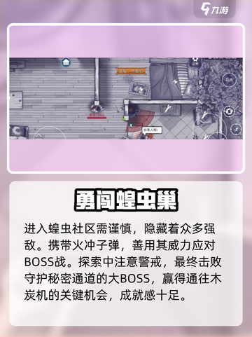 🔥阿瑞斯病毒2木炭机神位置！⚡截图3