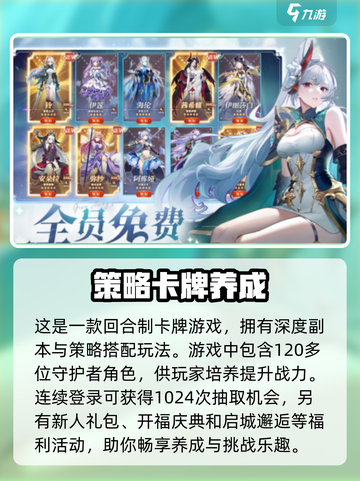 永夜降临复苏什么时候公测介绍截图4