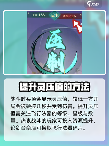 问剑长生开局攻略介绍截图6