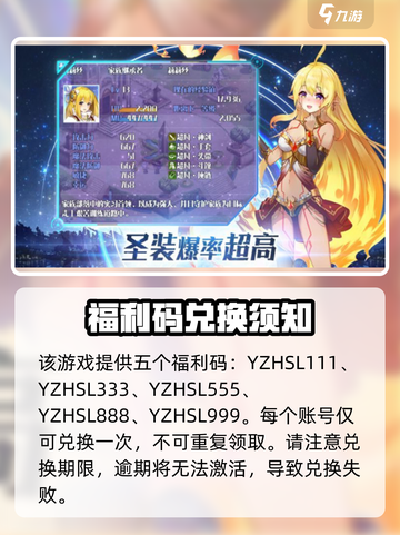 勇者幻兽录兑换码怎么领取介绍截图2