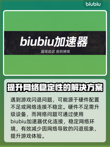 战国王朝🔥进不去？超简单解决方法⚡截图2
