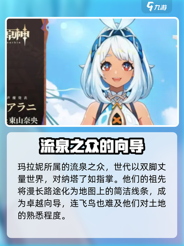 原神💥玛拉妮上线时间预测🔥角色爆料⚠截图3