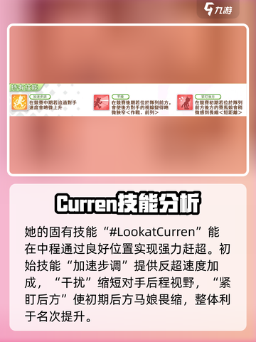 闪耀优俊少女真机伶值得培养吗介绍截图3