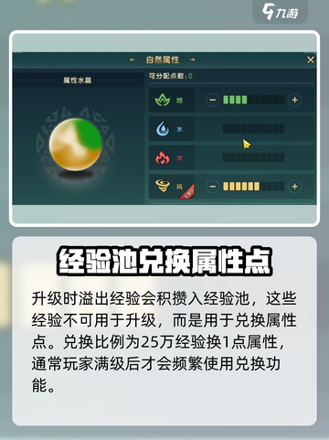 魔力宝贝复兴⚡经验池用法大揭秘！快速升级必备🔥截图3