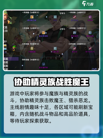再刷一把2金色传说是什么类型的游戏介绍截图4