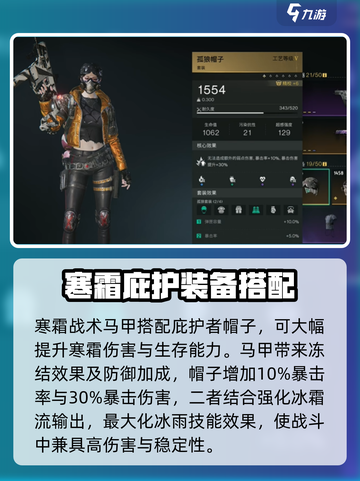七日世界短剑冰雨蓝图怎么获得介绍截图4