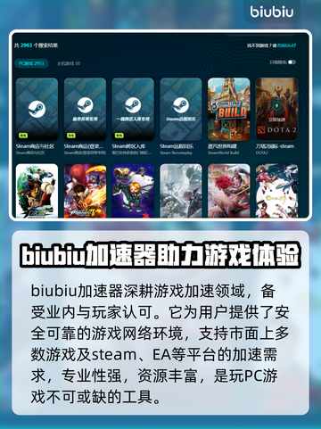 PC端游戏加速器推荐，玩手游必备🔥🎮截图2
