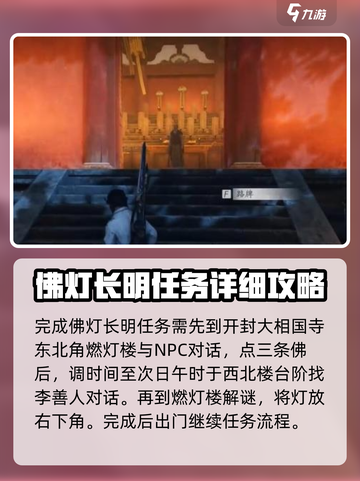 燕云十六声极乐泣血怎么获得介绍截图2