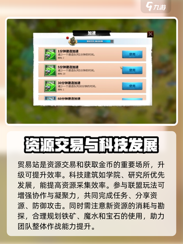 万龙觉醒升级攻略一览介绍截图3