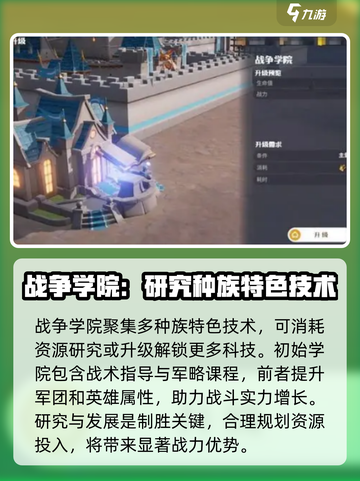 龙石战争主城建筑有什么用介绍截图2