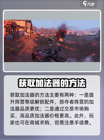 创世战车📖加法器💯战力飙升 SECRET✨截图4