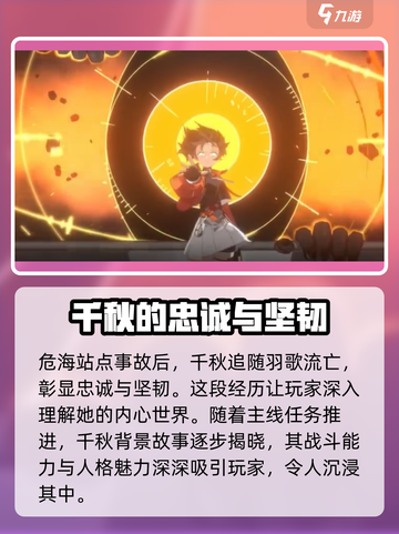 新月同行千秋剧情介绍介绍截图5