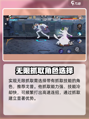 航海王壮志雄心无限抓取教学介绍截图2