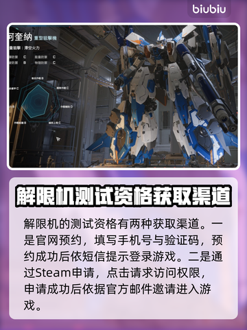 王者荣耀💥：解限机测试资格查询方法💎截图2
