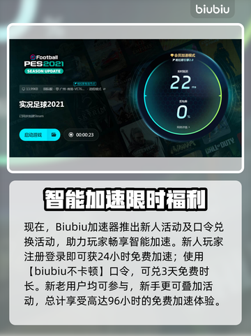 🎮PES2021闪退救星！Win11完美解决💥截图6