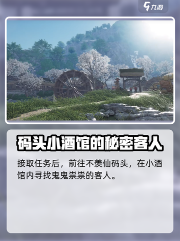 燕云十六声🔥：江湖黑话大揭秘！你懂多少？截图3