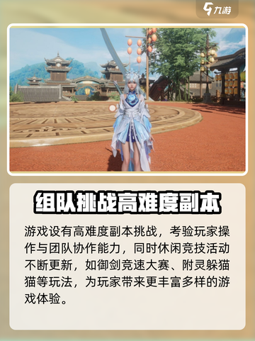 仙剑世界四测更新🔥优化内容全揭秘！💥截图4