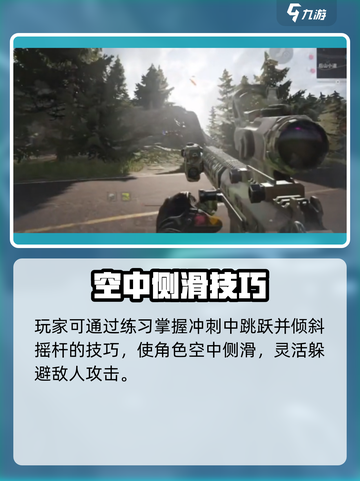 萤火突击手游可以滑铲吗介绍截图3
