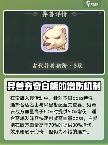 时光大爆炸⚡蛮族入侵玩法全揭秘！💥截图2