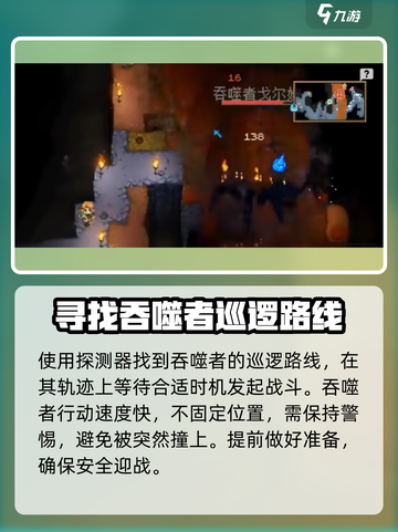 护核纪元吞噬者怎么召唤介绍截图5