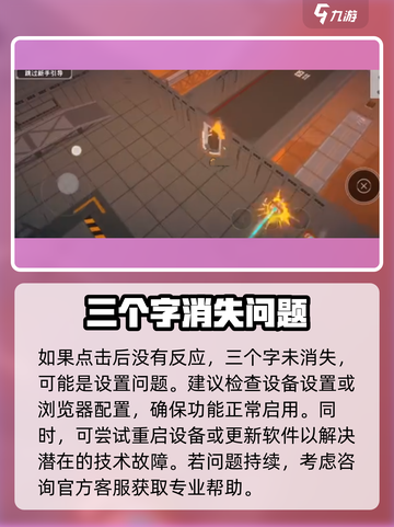 特攻纪元剧情模式怎么存档介绍截图3