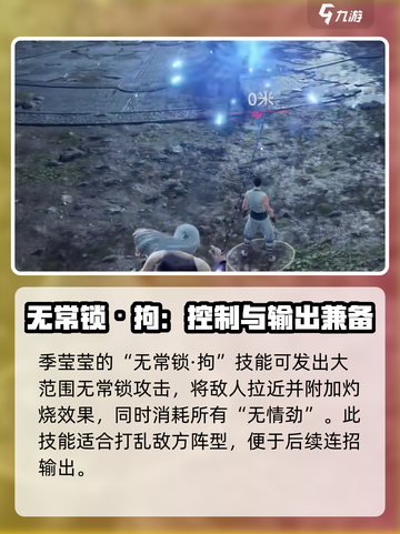 永劫无间手游季莹莹介绍介绍截图6