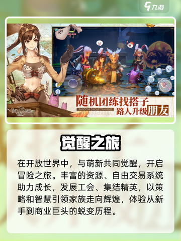 RO新启航🔥仙境冒险开启！✨截图3