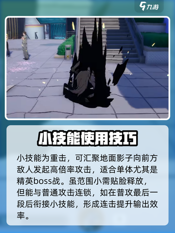 异环翳怎么样介绍截图3