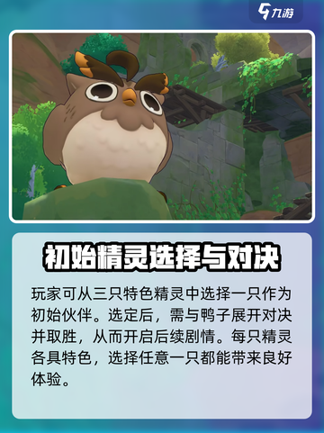 洛克王国世界试玩介绍介绍截图5