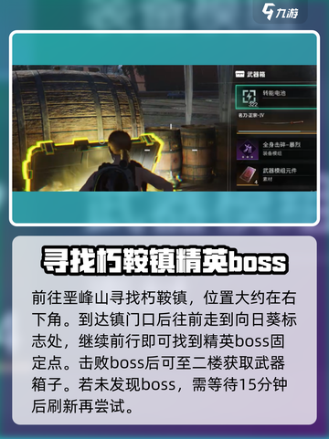 七日世界冰鱼刀图纸在哪介绍截图2