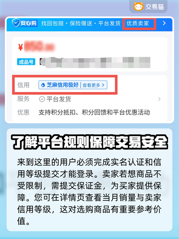 逆水寒账号交易哪家强？🔥安全平台推荐！截图5