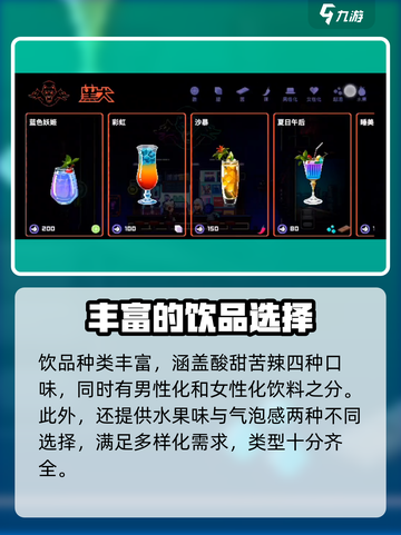 霓虹深渊无限饮品怎么玩介绍截图5