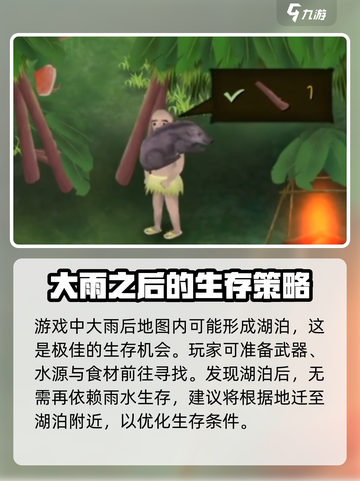 挨饿荒野荒野一家资源图介绍截图6