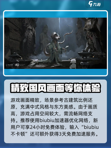 黑神话悟空🔥发售时间终于曝光！游戏迷必看👇截图3