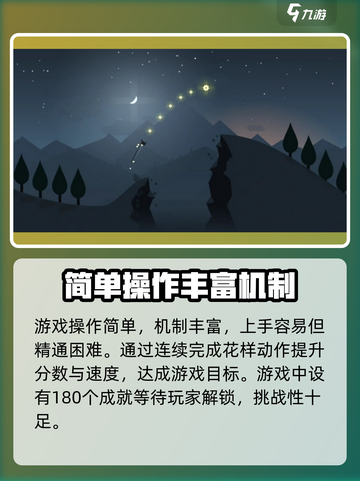 阿尔托的冒险一共有几个版本介绍截图5