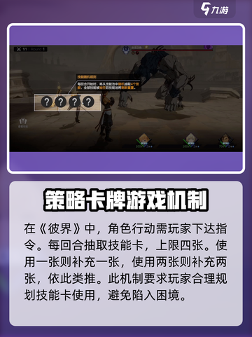 彼界🔥：超沉浸式玩法，游戏代入感爆棚！截图2