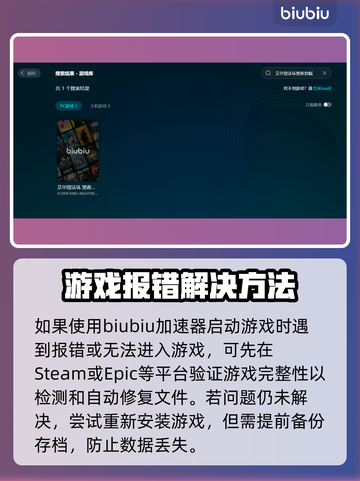 艾尔登法环：黑夜君临进不去？❌解决方法来了！🔥截图2